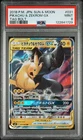 2018 POKEMON JPN SUN & MOON TAG BOLT #031 PIKACHU & ZEKROM GX PSA 9