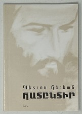 ARMENIAN POETRY:  2004 Paperback by Petik Herkelian