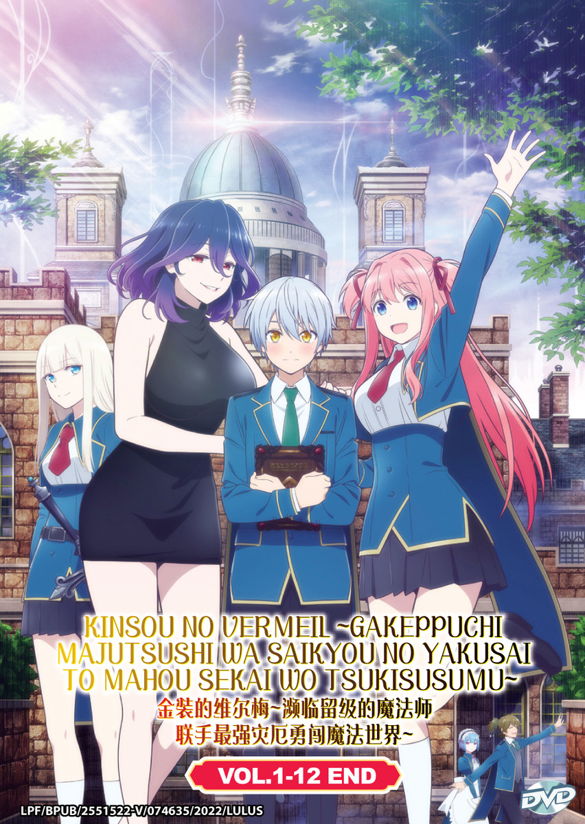 Kinsou No Vermeil / Vermeil In Gold Vol.1-12 END Anime DVD [Eng Dub] [Free  Gift]