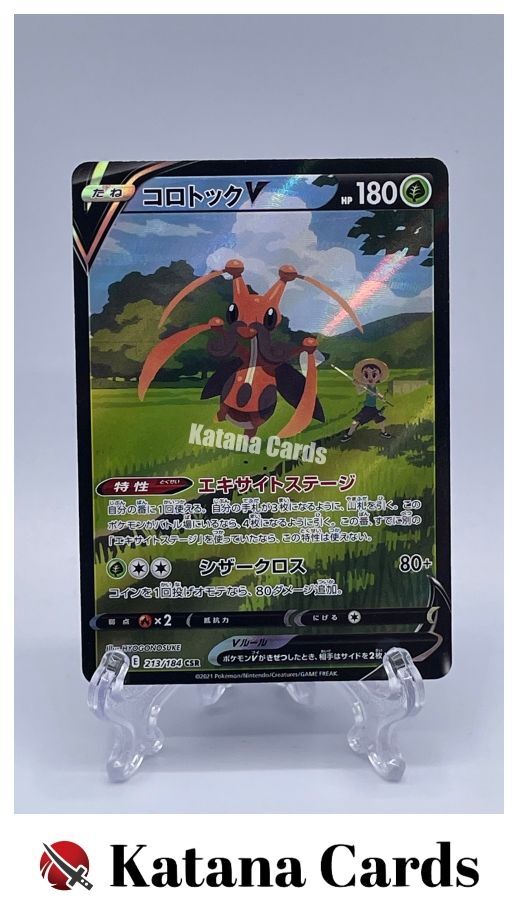 VT CSプロモ EX/NM Pokemon Cards Kricketune V Character Super Rare (CSR