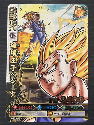 B353-7 Vegeta Dragon Ball Data Carddass Dragon Battlers | eBay