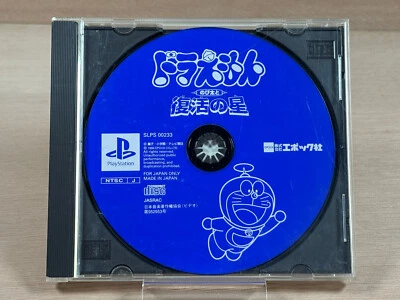 Doraemon: Nobita to Fukkatsu no Hoshi Sony Playstation 1 PSX Psone NTSC-J Japan - Photo 1/4