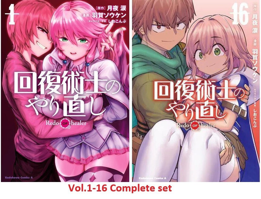 Kaifuku Jutsushi No Yarinaoshi Redo The Healer Watch Watch Redo