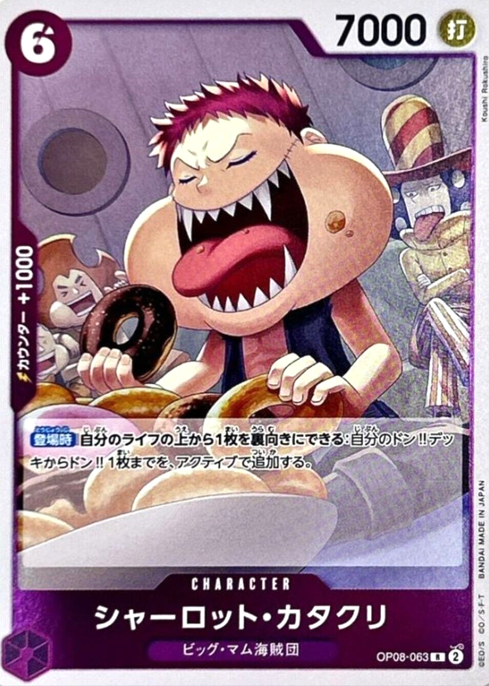 Charlotte Katakuri OP08-063 (Rare) Two Legends ONE PIECE Card Japanese Near Mint