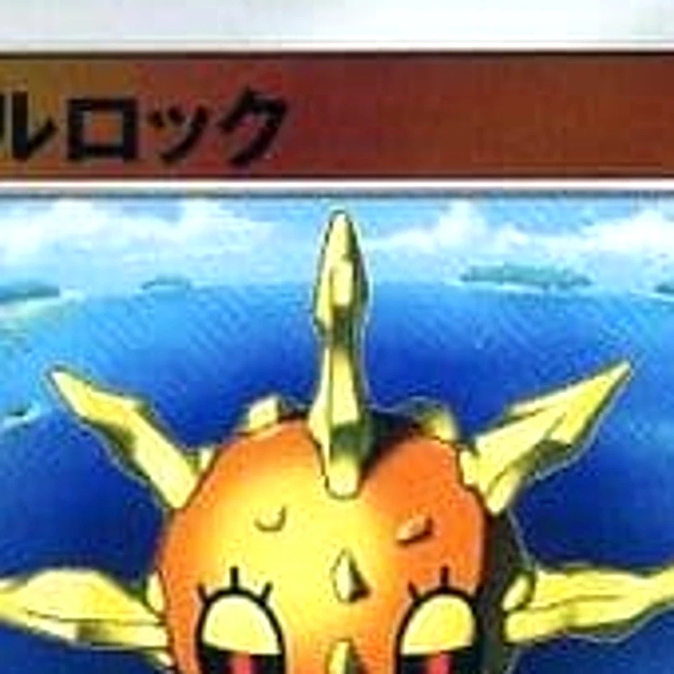 Pokemon Solrock Holo 031/049 SM2+ Facing a New Trial Japanese Card - Image 3 of 4