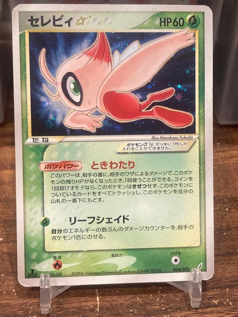 Celebi 004/075 Gold Star Miracle Crystal Japanese 2006 Pokemon
