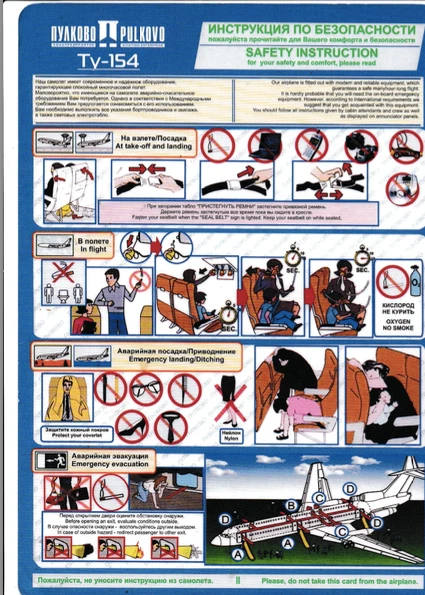 Safety card Pulkovo Aviation Enterprise TU-154 - Photo 1/1