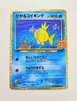 Pokemon Card Game Shining Magikarp 010 025 S8a P 25th Anniversary Japanese Ebay