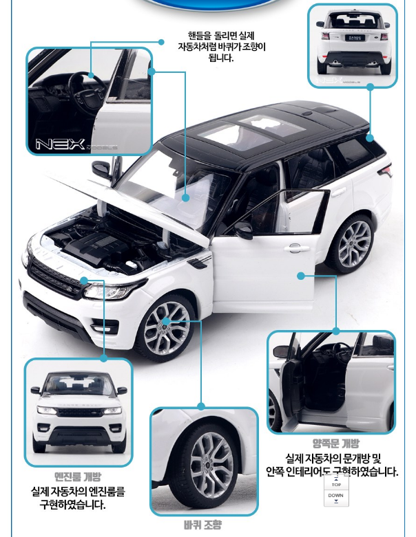 Land Rover Motor Car [Range Rover Sport] Diecast 1:24 Scale