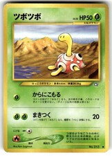 Pokemon - Shuckle (Japanese) - Neo Genesis 213 - Common - LP