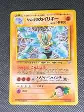 Giovanni's Machamp 068 Holo - Japanese Gym Pokemon Card - HP