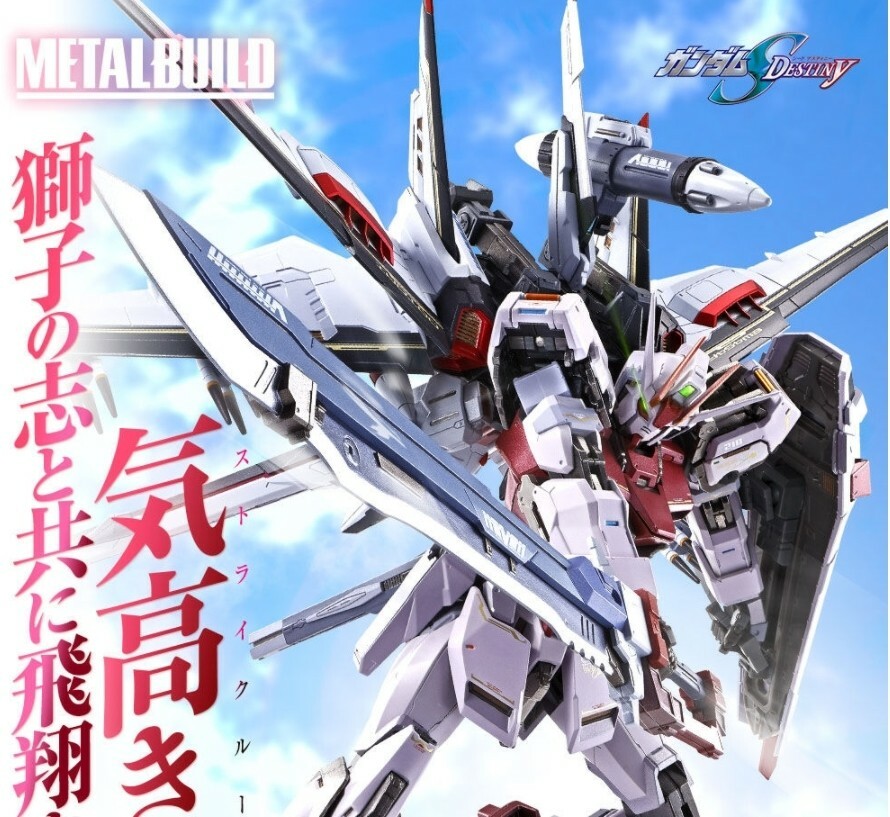 Bandai METAL BUILD Strike Rouge + Ootori Striker Action Figure