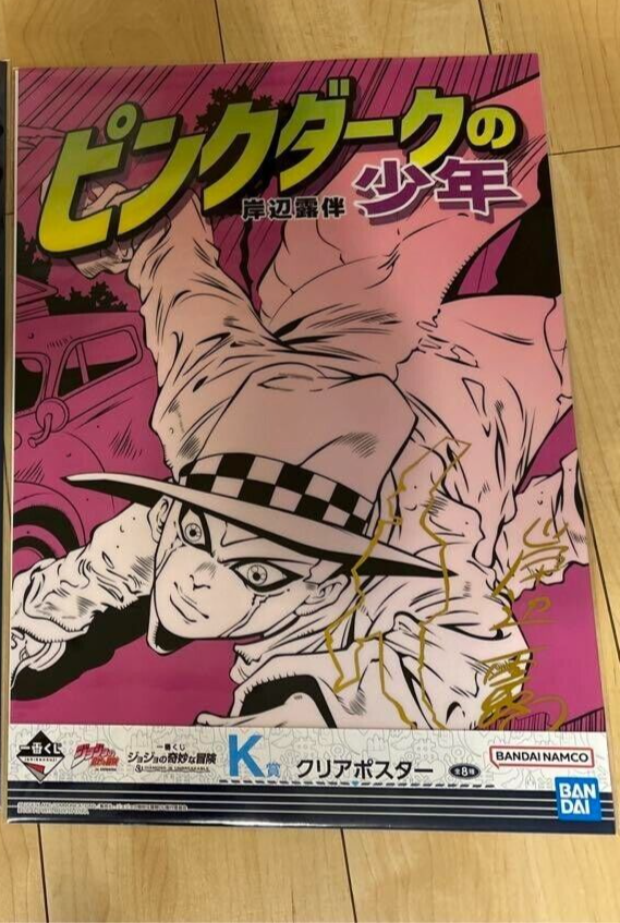 JoJo's Bizarre Adventure Ichiban Kuji K Prize Clear Poster Pink