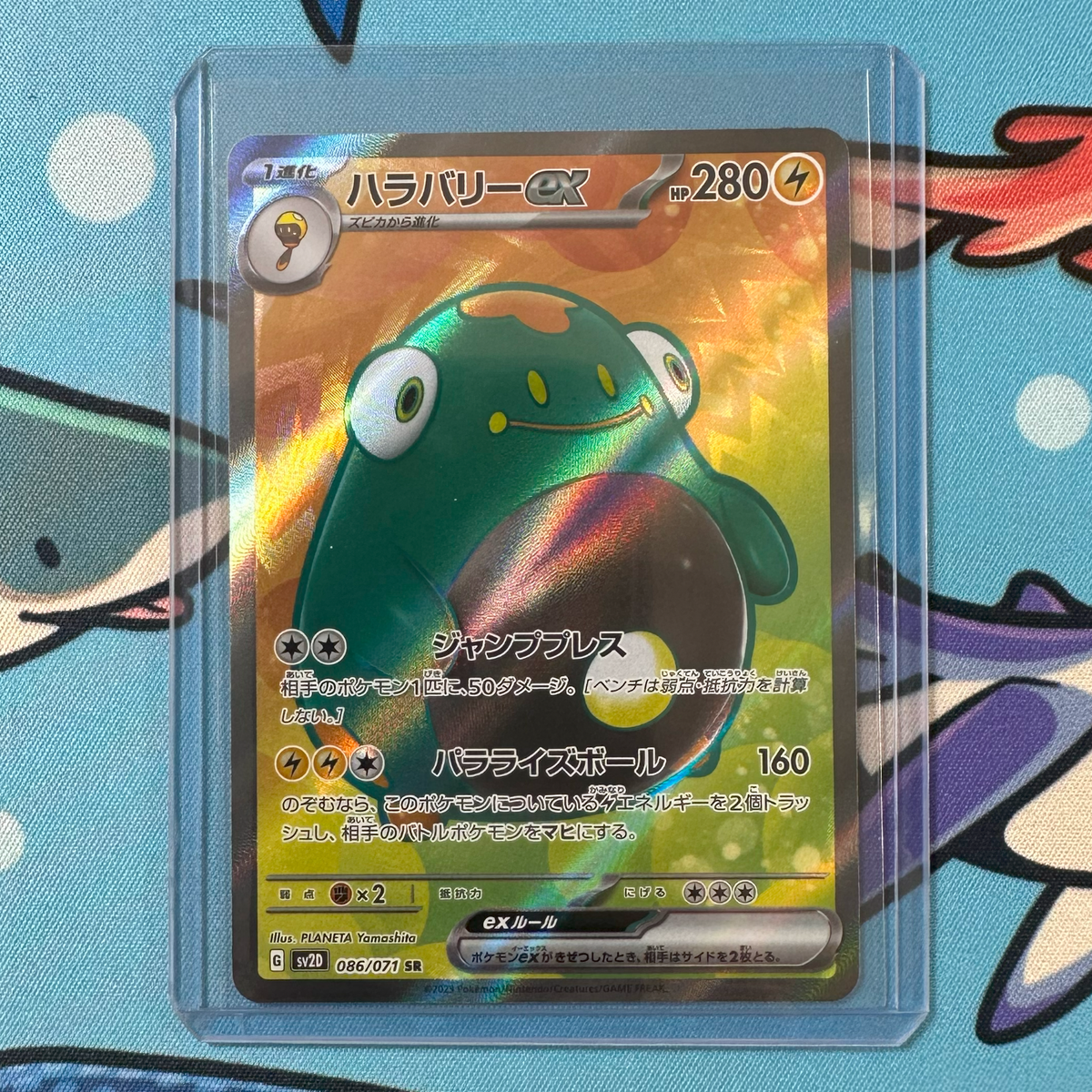Bellibolt ex 086/071 Secret Rare Pokemon Clay Burst sv2D