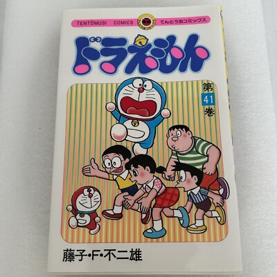 Doraemon  Japan Manga TENTOMUSI COMICS (Japanese Edition) - Comic - Very Good