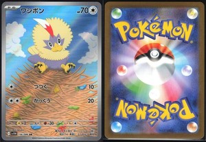 RUFFLET 156/086 SV11W WHITE FLARE POKEMON JAPANESE ART RARE NM