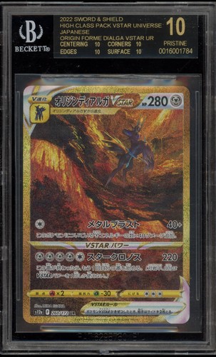Pokemon Origin Forme Dialga VSTAR Universe Japanese UR #260 BGS 10 BLACK LABEL