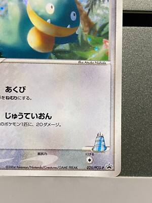 LaRousse's Munchlax 025/PCG-P Pokemon Center Tokyo Promo LaRousse's Munchlax 025/PCG-P Pokemon Center Tokyo Promo