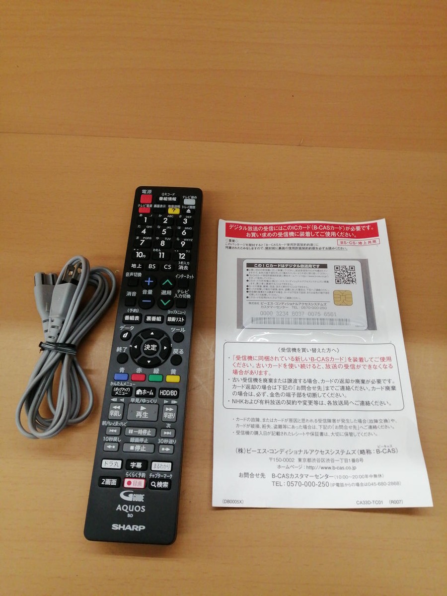 Sharp AQUOS 2B-C05BW1 Blu-ray Recorder 500GB Good Condition from