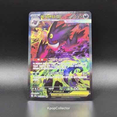 Mega Gengar EX SAR 240/193 M2a Mega Dreams Korean NM