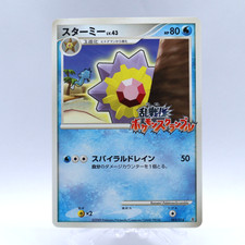 Starmie #5 Prices | Pokemon Japanese Melee Pokemon Scramble