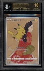 Pokemon Pikachu PM Stamp Bx. Japanese Full Art Promo 227/S-P BGS 10 BLACK LABEL