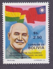Bolivia 578 MNH 1976 Chiang Kai-shek of China 1st Death Anniversary Issue VF