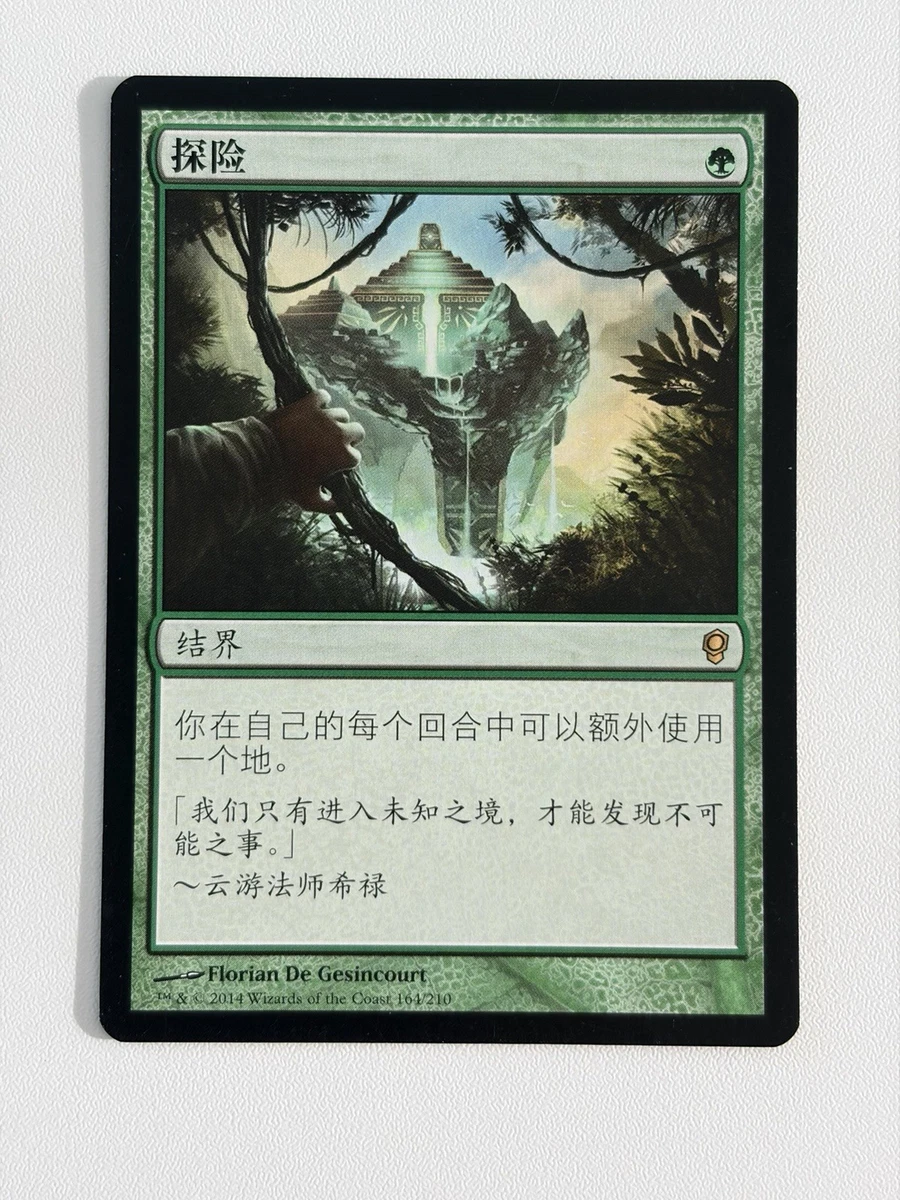 mtg gambling cards Amazon.com: Magic: The Gathering Zendikar Rising Commander Deck – Sneak  Attack | 100 Card Ready-to-Play Deck | 1 Foil Commander main image 0