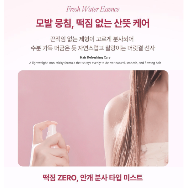 AFTER BLOW Hair Perfume Mist 80ml Renovación K-Beauty 3