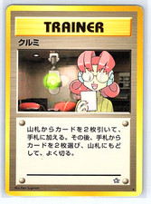 Mary Japanese Gold Silver New World NM/LP Neo Genesis
