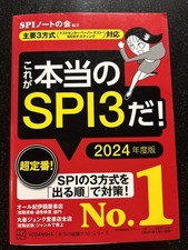 Japanese for Busy People Book 1 2024 Softcove...