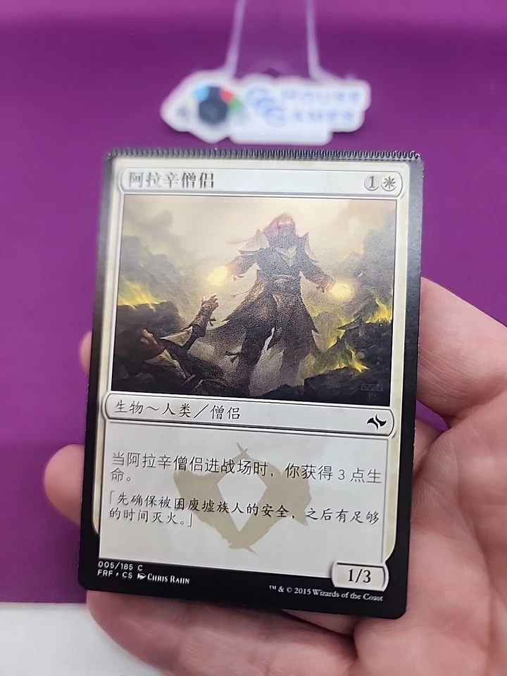 Arashan Cleric Chinese Fate Reforged Misprint Crimp MTG Magic *CCGHouse* - Image 3 of 4