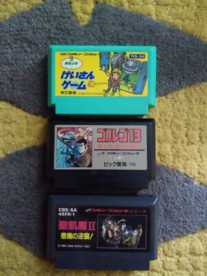 Lot of 3 Famicom games Keisan Game Grade , SEIKIMA II 2 Akuma Gyakushu, GOLGO 13