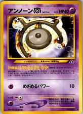 Unown M NO. 201 Uncommon Neo Discovery Pokemon Japanese Near Mint