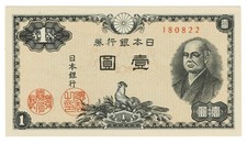 Japan 1 Yen 1946(ND) P-85 Rooster in Nest of Wheat Vintage Crisp AU/UNC Banknote