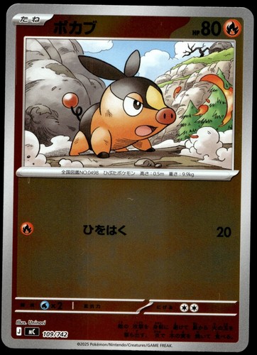 Japanese Pokemon Tepig 109/742 Start Deck 100 Battle Collection EXC