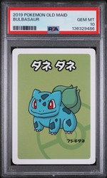 Bulbasaur 166/165 Art Rare Pokemon 151 Japanese