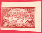 1921 RUSSIA 2250 rubles Help for the starving Volga region MNG 9272 — photo 1