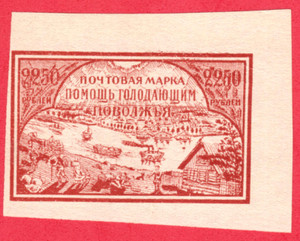 1921 RUSSIA 2250 rubles Help for the starving Volga region MNG 9272