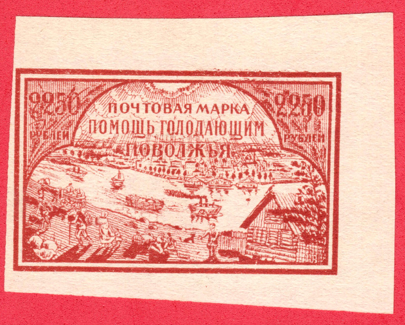 1921 RUSSIA 2250 rubles Help for the starving Volga region MNG 9272