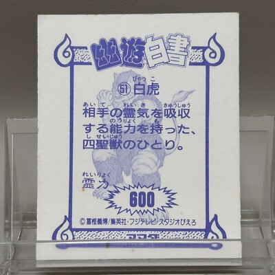 Yu Yu Hakusho Byakko Menko Card Amada Shueisha Rare Single Japan