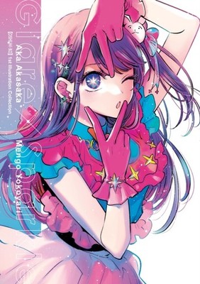 OSHI NO KO GLARE X SPARKLE V1 ILLS COLLE by AKASAKA, AKA Paperback Self Help
