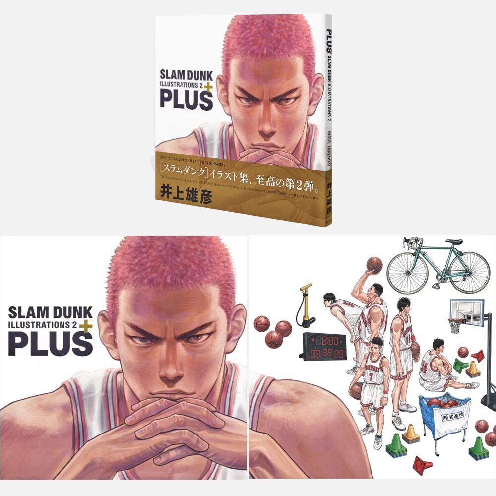 SLAM DUNK ILLUSTRATIONS 2 PLUS 他 Amazon.com: PLUS/SLAM DUNK ILLUSTRATIONS 2 (ARTBOOK VO