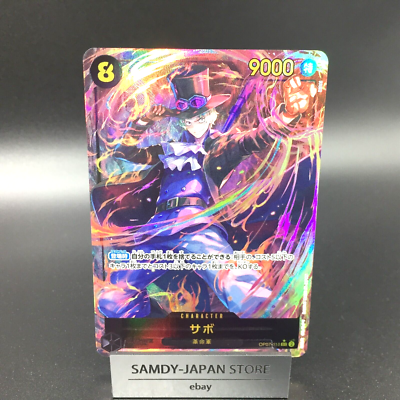 Sabo OP07-118 SEC Alt Art 500 Years in the Future ONE PIECE Card