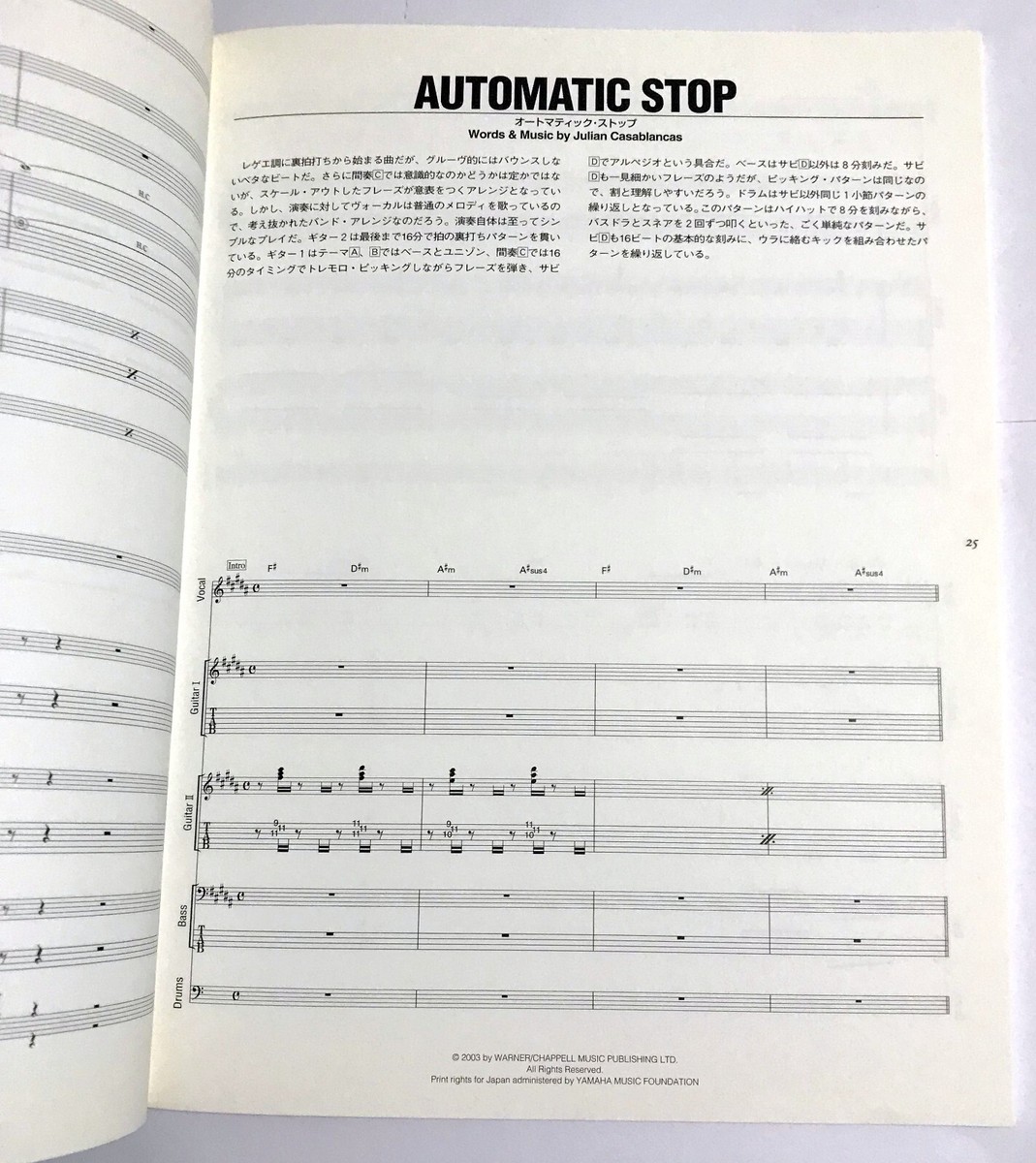 ストロークス ルームオンファイア バンドスコア THE STROKES ROOM ON FIRE BAND SCORE JAPAN GUITAR TAB | eBay
