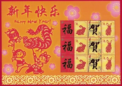 SINGAPORE 2023 ZODIAC LUNAR NEW YEAR MYSTAMP SOUVENIR SHEET YEAR OF RABBIT MINT - Image 1 of 3