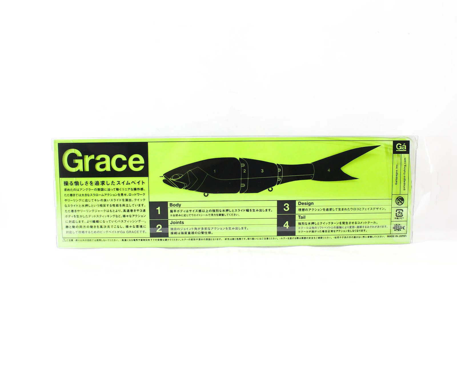 Galapagos Grace 240F Jointed Swimbait Floating Lure Sakura Ugui (3567) - Image 2