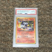 Dark Houndoom #229 Prices | Pokemon Japanese Darkness, and to