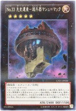 CPZ1-JP020 - Yugioh - Giapponese - Numero 33: Cronomalia Machu Mech - Rara