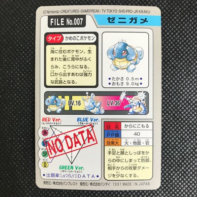 ポケモンカード 旧裏 英語版 1st Squirtle ゼニガメ PSA9 ポケモンカード ゼニガメ 英語版 旧裏 squirtle 63/102 - メルカリ